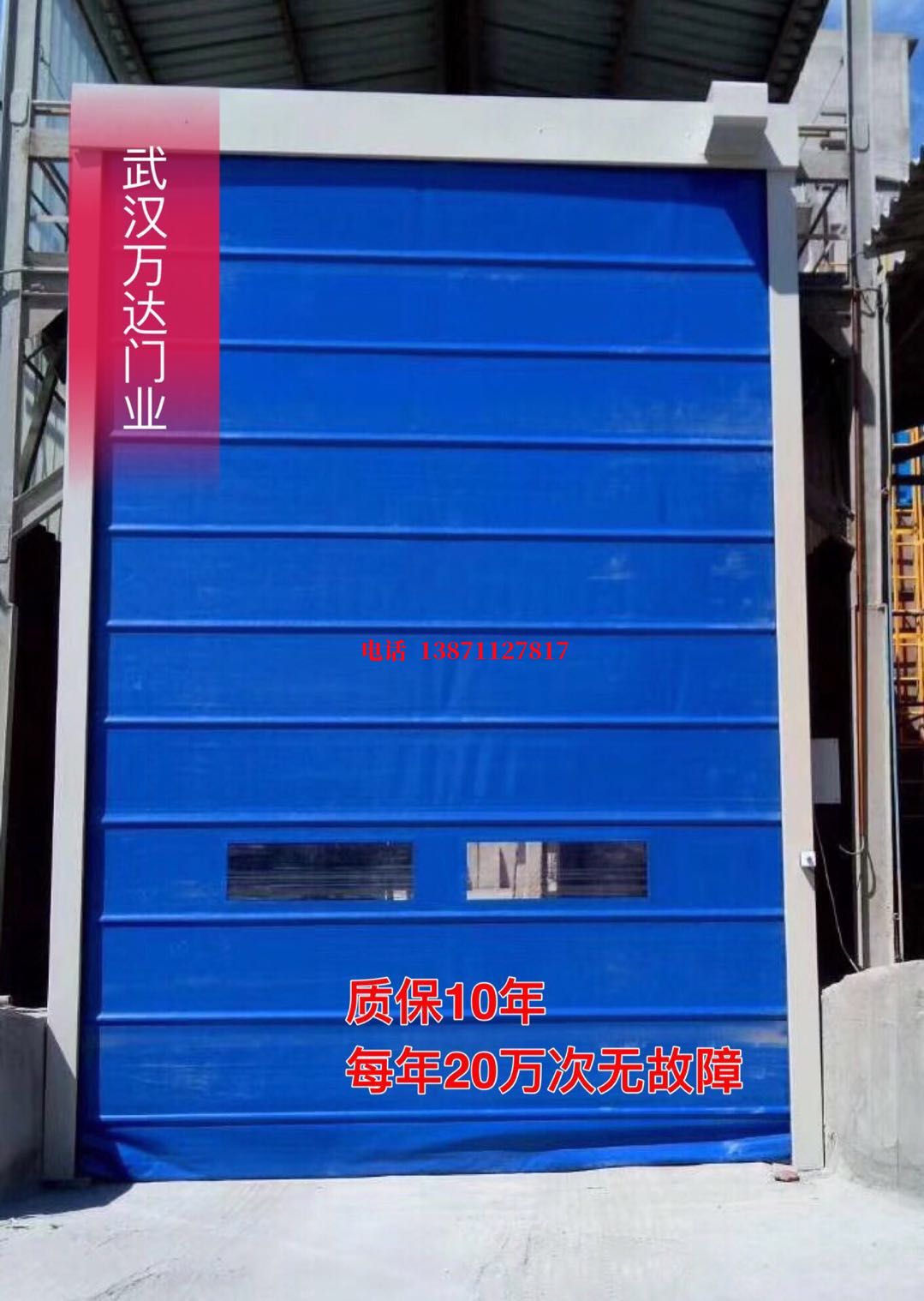 博尔塔拉防爆卷帘门_COPY